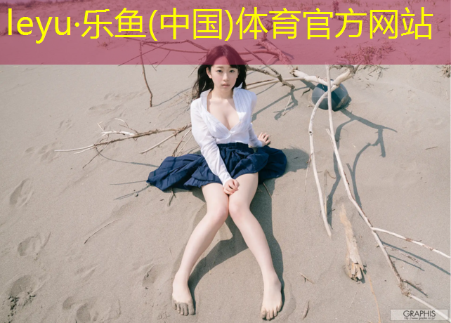 <strong>leyu·乐鱼(中国)体育官方网站,奥运会羽毛球历届奖牌</strong>