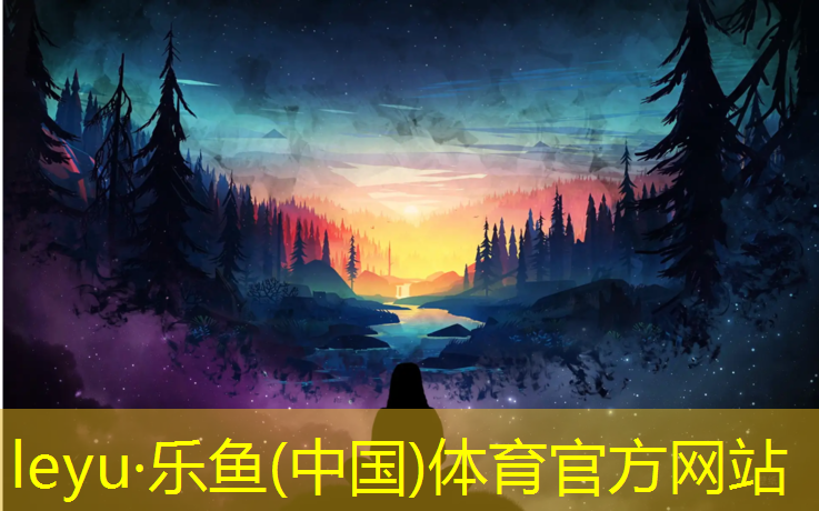 <strong>乐鱼体育官方网站,潮州塑胶跑道价格</strong>