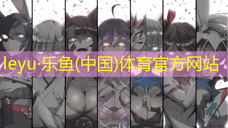 <strong>乐鱼体育官方网站,泰州翻新塑胶跑道包工包料</strong>