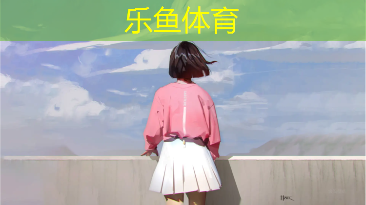 乐鱼体育官方网站,青山塑胶跑道工程