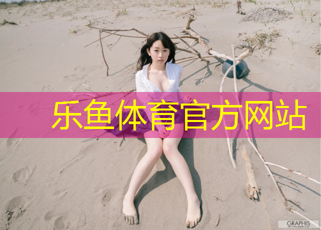 leyu·乐鱼(中国)体育官方网站,跆拳道电子护具怎么穿戴