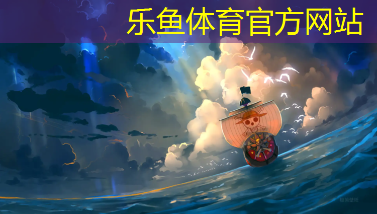 乐鱼体育,伊春球场塑胶跑道