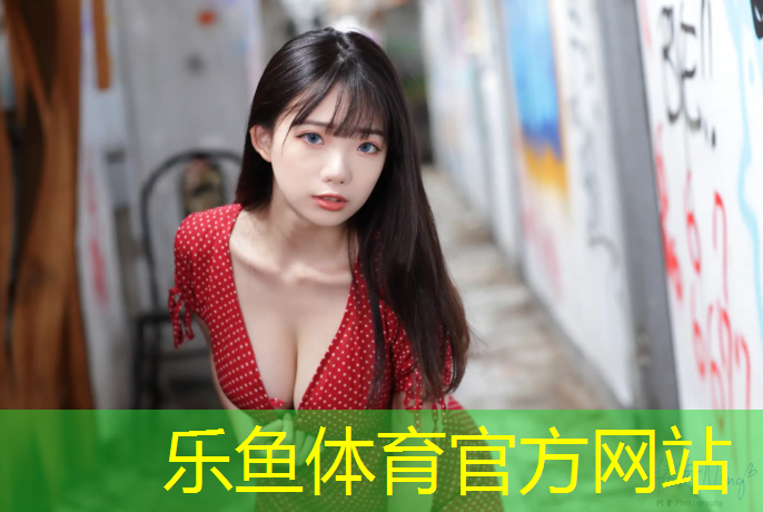 乐鱼体育官方网站,南充彩色塑胶跑道施工