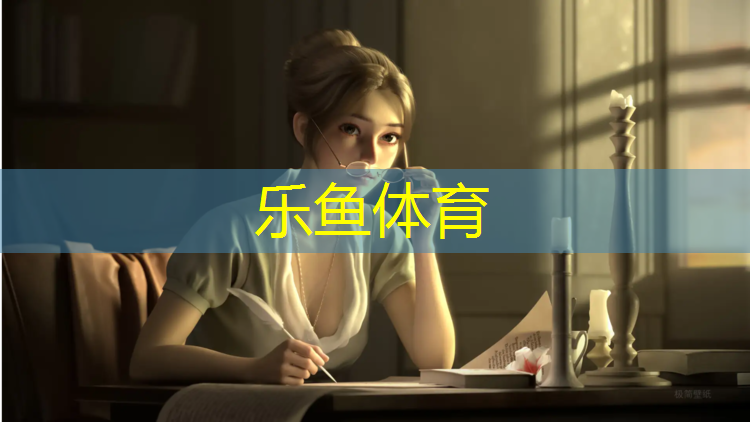 leyu·乐鱼(中国)体育官方网站,宿豫区中小学塑胶跑道设计