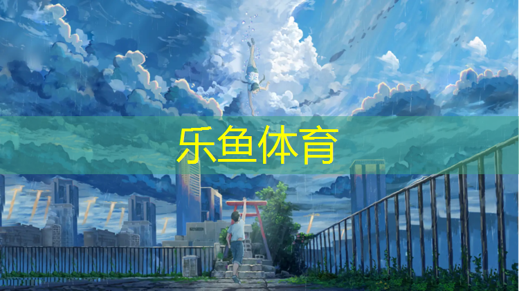人才公园有塑胶跑道