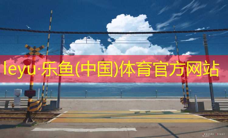 宁德球场塑胶跑道地坪做法