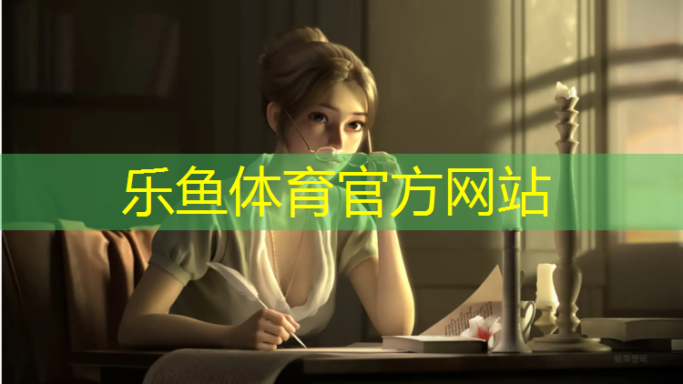 塑胶跑道管理技术