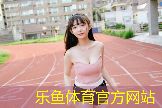娄底彩色塑胶跑道