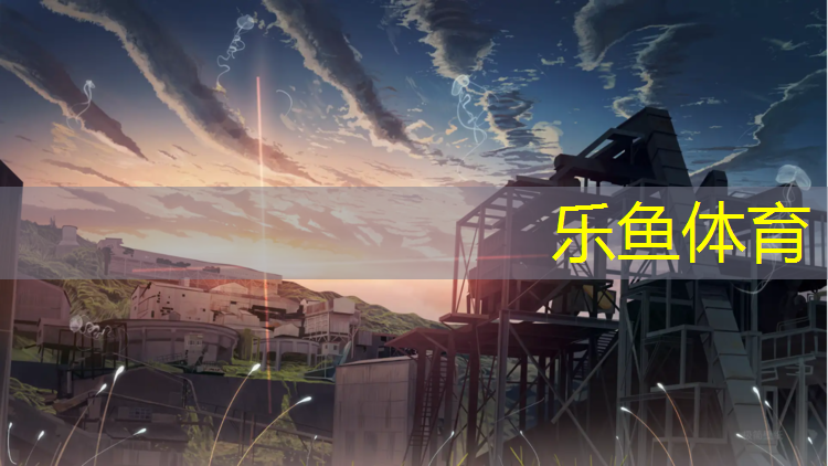 塑胶跑道每年养护多少天