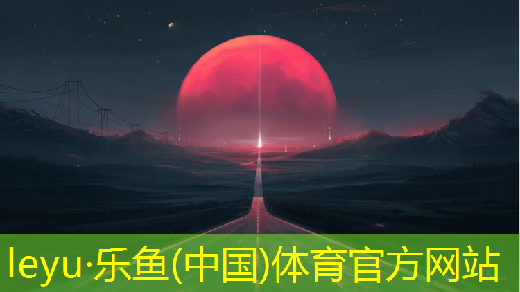 温州景区场地塑胶跑道