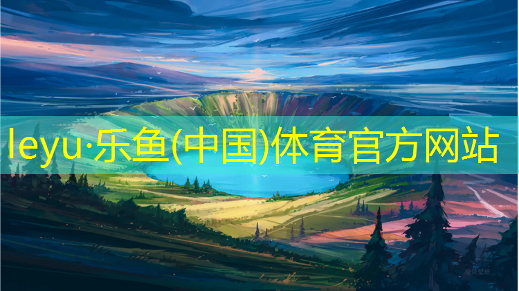 复合塑胶跑道供货商