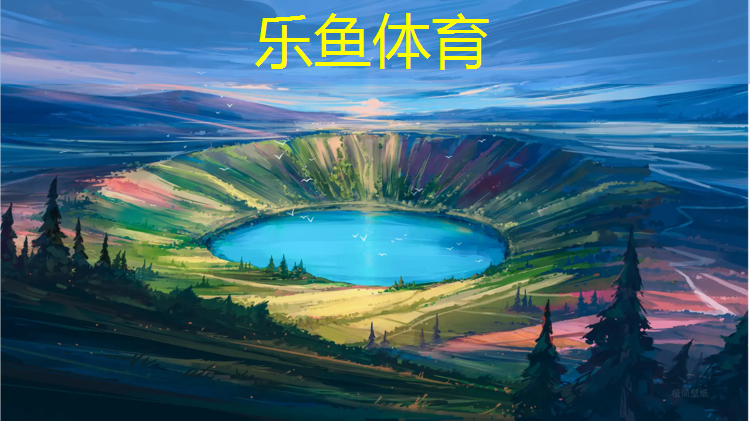 文山塑胶跑道建设费用价格