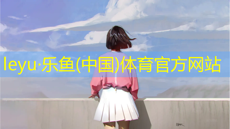 湛江网球场塑胶跑道