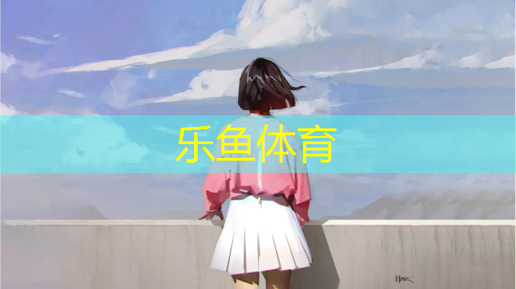 淄博田径场塑胶跑道