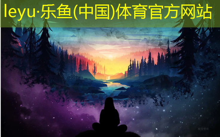 嘉兴塑胶跑道制造商家