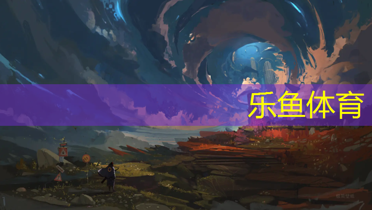 淄博足球场塑胶跑道